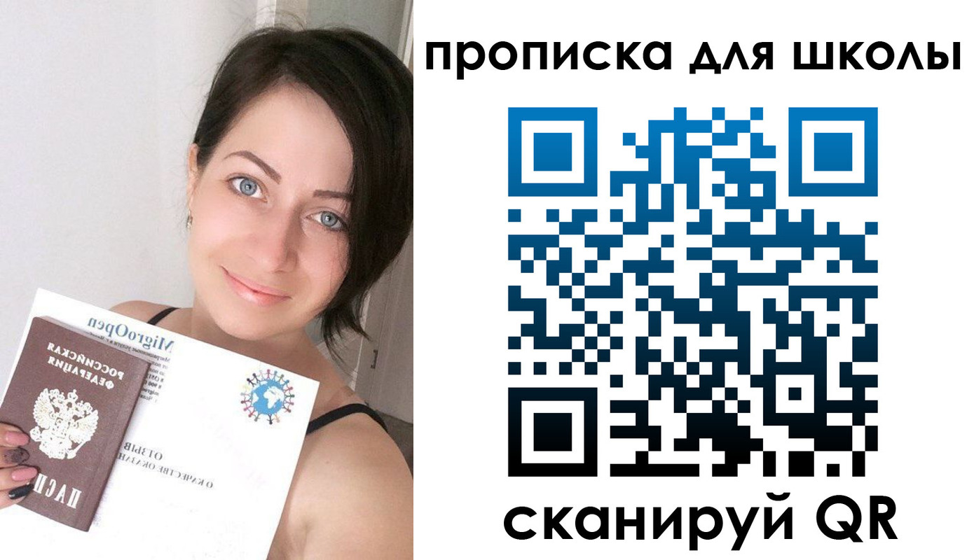 прописка ребенка в Чаплыгине
