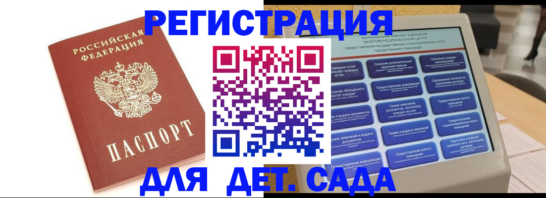 временная регистрация недорого в Чаплыгине