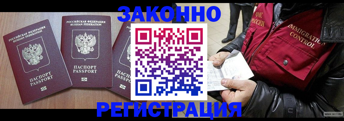 временная регистрация для школы в Чаплыгине